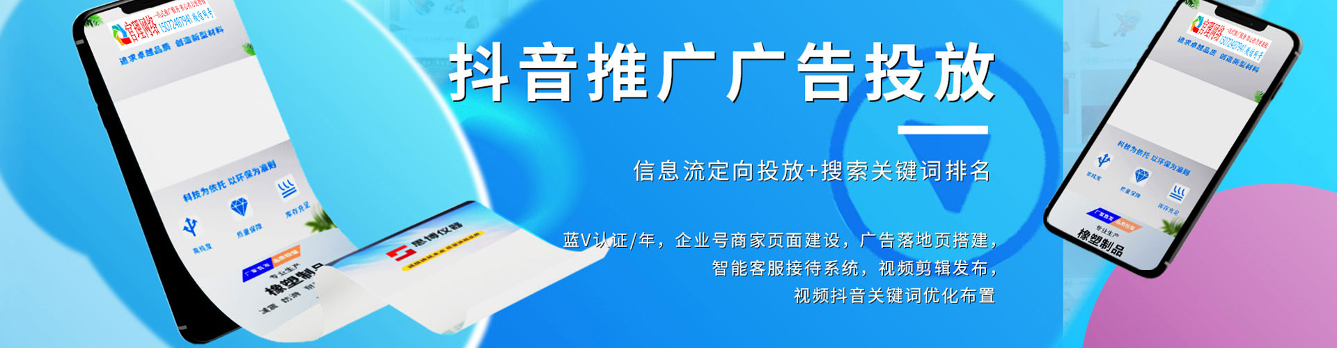 易门谷歌sem